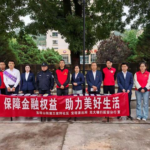 擦亮慧眼识骗局，社区安全共守护