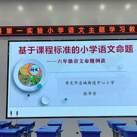 深入浅出    践行新课标——— 三年级培训学习心得