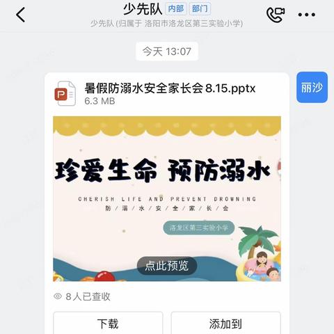 尚美德育 淬炼平安法治星 第17期 | 三实小：防“溺”于未然 筑牢安全防线