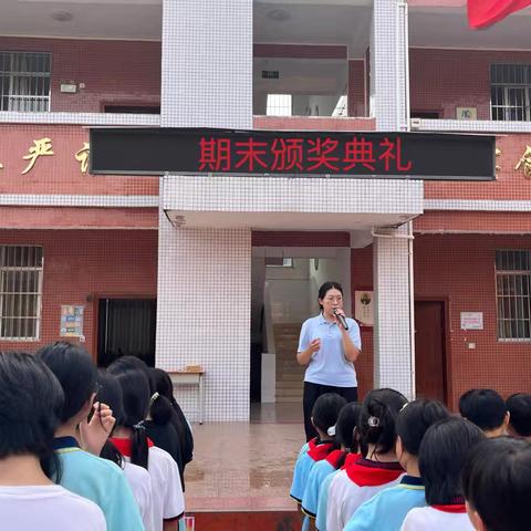 藤县象棋镇甘村小学2025年春学期期末颁奖典礼圆满举行