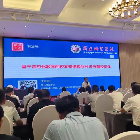 “国培计划（2025）”项目县（平舆县） 初中骨干校长研修班工作简报