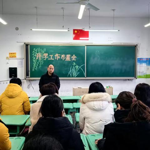 龙马精神，迈进新征程——莲池区第二实验小学春季开学准备