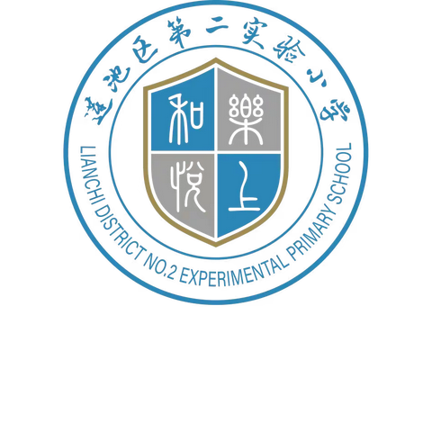 传承雷锋精神，做时代好少年——莲池区第二实验小学学习雷锋精神主题活动