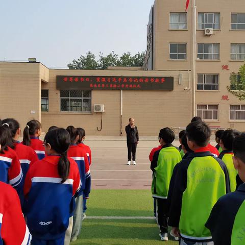 书香为伴，阅见美好——莲池区第二实验小学世界读书日主题活动