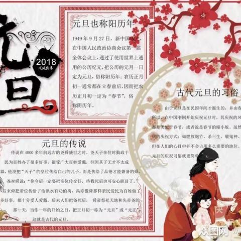 “迎新春，做饺子，贴春联”小二班请您吃饺子元宵啦——小二班庆元旦活动