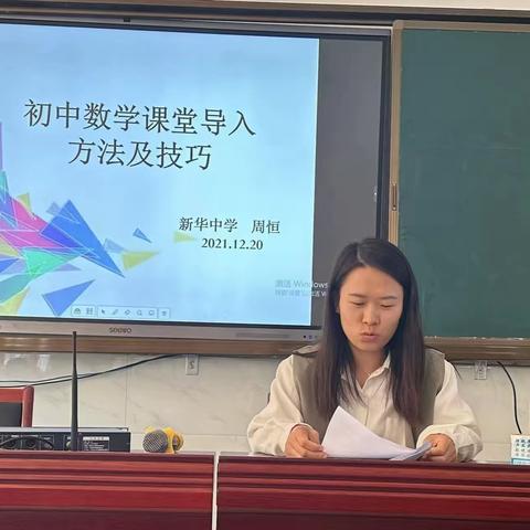 【课题动态02】互学互鉴，共进共赢——新华中学市小课题学习分享会