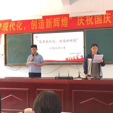 抒爱国情，立报国志——新华中学举行＂筑梦现代化，创造新辉煌＂庆祝国庆演讲比赛