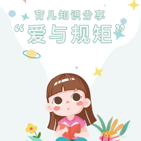 【家园共育】吉的堡金色悦城幼儿园教师育儿分享