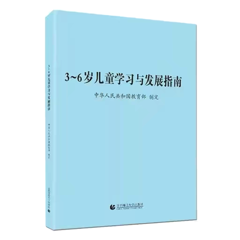 【家园共育】吉的堡金色悦城幼儿园教师育儿分享