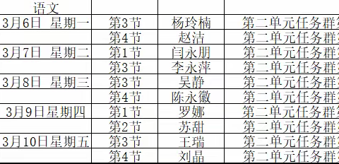 开放教学展风采  携手同行共进步 | 乌鲁木齐市第一小学六年级组教学开放周活动