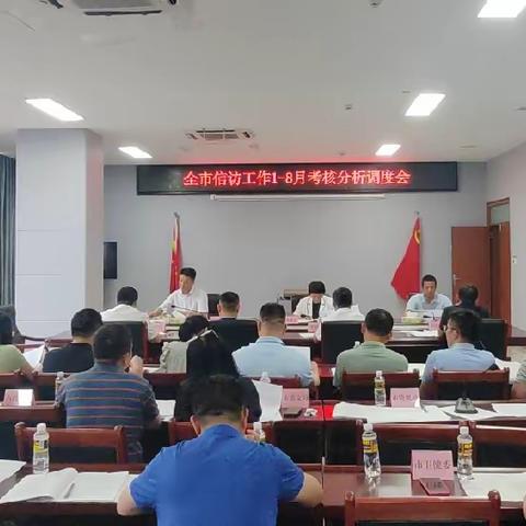 海口市召开专题会议研究部署信访考核工作