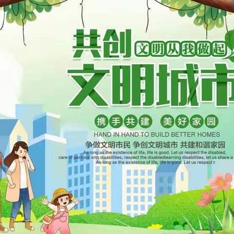 华安办“三个行动”助力文明城市创建