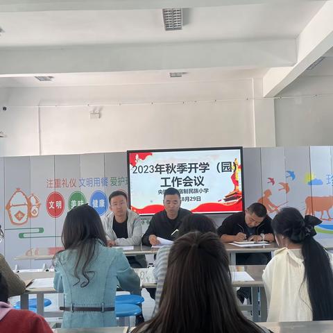 2023年央隆乡寄宿制民族小学秋季开学工作准备