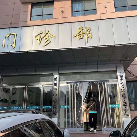 韩城街道社区卫生服务中心门诊统筹可以报销啦！