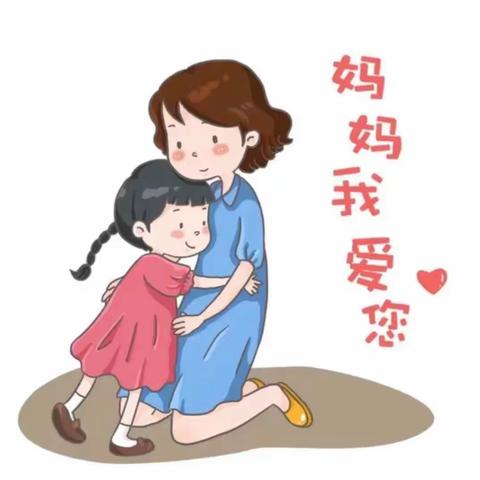 无私慈母爱，情系母亲节❤️”——上梨园幼儿园