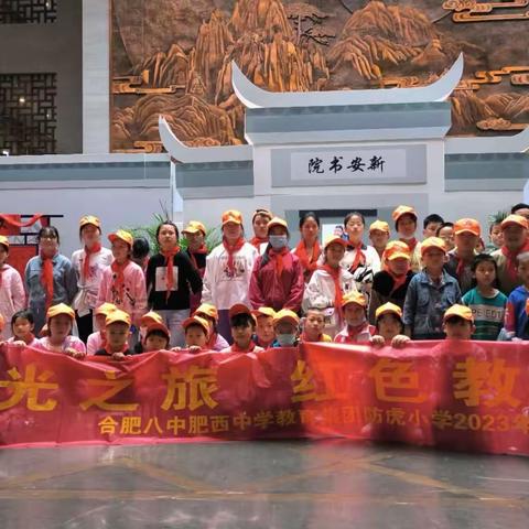 “食光之旅，红色教育”防虎小学2023年研学游