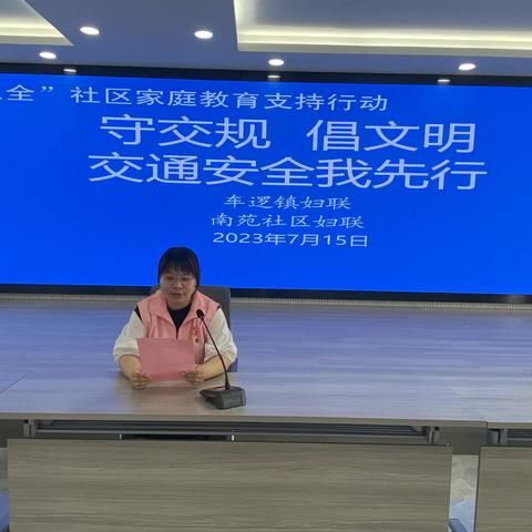 【三全社区】南苑社区举办“守交规  倡文明 交通安全我先行”主题教育活动