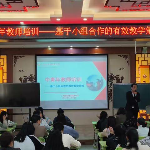 师道传承启新智，蟠龙培训铸师魂——广东第二师范学院实验教育集团蟠龙小学2024学年第一学期中青年教师培训