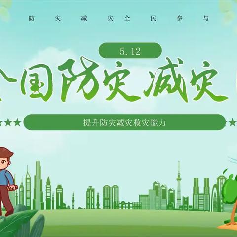 地震演练 安全相伴——广东第二师范学院实验教育集团蟠龙小学2025年防震应急疏散演练