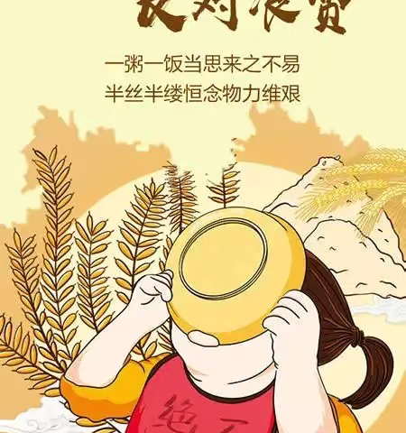 “厉行节约，反对浪费”——射阳湖镇水泗幼儿园制止餐饮浪费宣传