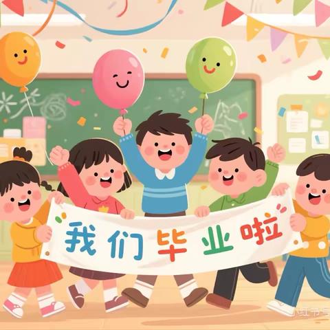 康荣幼儿园大班毕业留念🎬