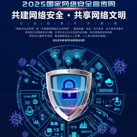 康荣幼儿园网络安全宣传活动🎬