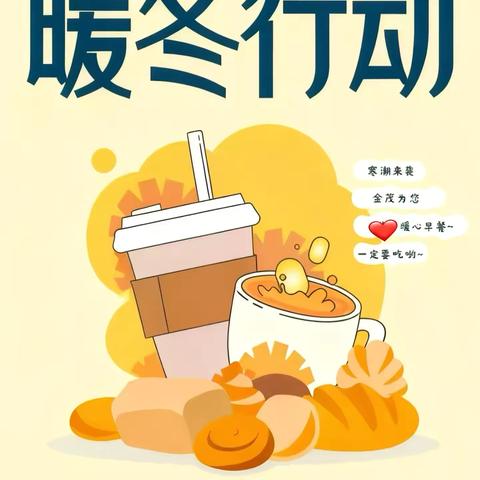 【康荣中心幼儿园】“气温骤降，岁寒情暖”——康荣一中张萍老师送温暖活动