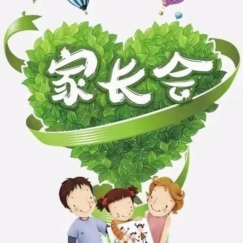 家校同心，师生同行——段村初中初三家长会