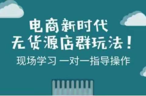 抖音最新代发模式怎么玩？