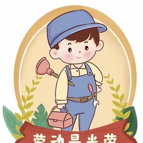 【五育并举·以劳润心】奎溪镇完全小学劳动教育告家长书