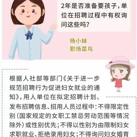 妇女节劳动权益保护“伴手礼”，致最美的你！