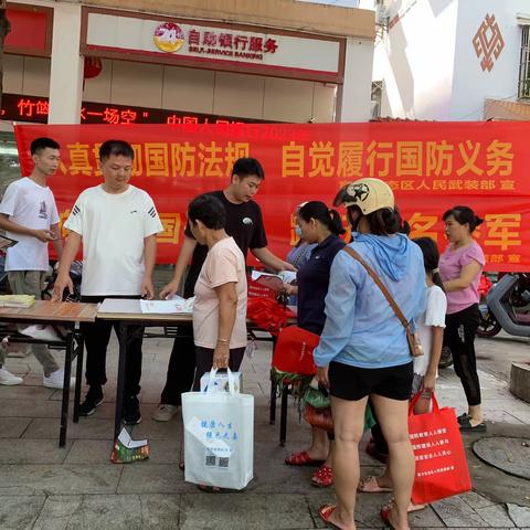 参军报国，无上光荣——育才生态区开展征兵、国防宣传活动