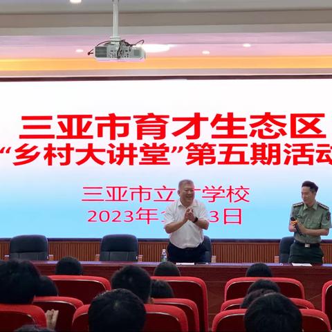 “国防教育进校园，点燃少年强国梦”——育才生态区人武部联合区工委组织部开展国防教育进校园活动