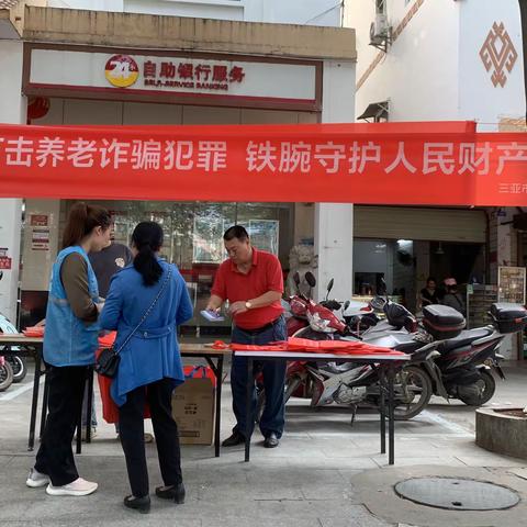 育才生态区联合开展反诈宣传