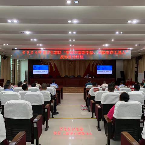 警惕诈骗新手法，不做电诈工具人——2024年育才生态区“全民反诈在行动”集中宣传月