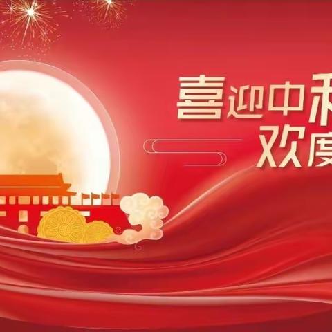 滋镇前许小学附属幼儿园“迎中秋🌕庆国庆🇨🇳”主题活动