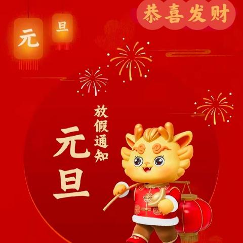 滋镇前许小学附属幼儿园“🏮迎新年庆元旦🧨”主题活动