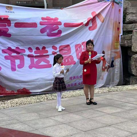 七彩阳光社区开展“喜迎国庆，欢度中秋”关爱一老一小，双节送温暖慰问演出活动