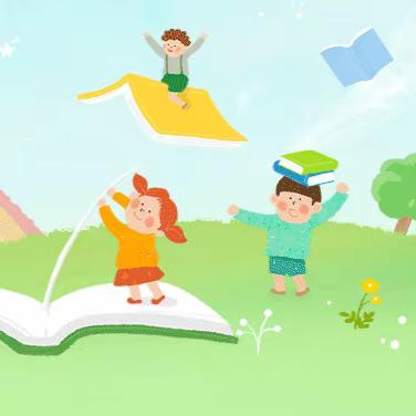 朝花双惠园丨一路书香 阅伴童年——读书月系列活动