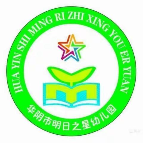 华阴市明日之星幼儿园端午节放假通知及安全告家长书