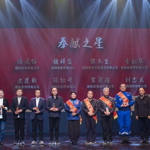 国网滨海县供电公司：一退休职工获省公司“苏电银星——奉献之星”
