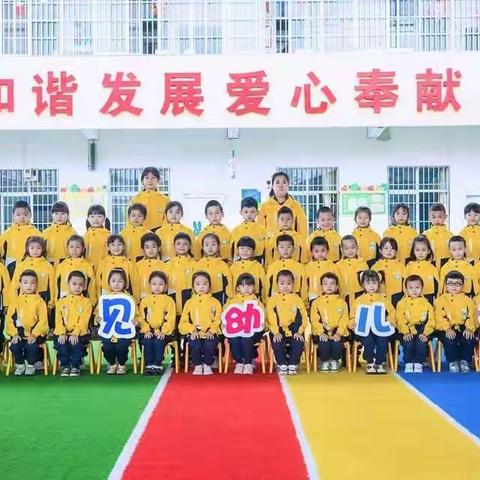 “花开盛夏，收获成长”宜良县九乡中心幼儿园期末汇报