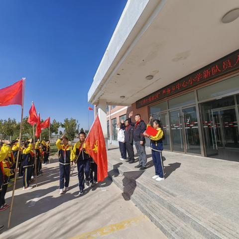 “牢记党的教导 争做强国少年”严务乡中心小学少先队新队员入队仪式