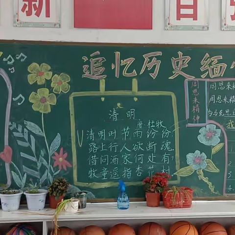 西宋集小学 第二期板报评比