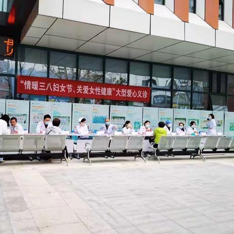 “情暖3.8妇女节，关爱女性健康”武汉市第三医院举行“庆3.8”大型义诊活动