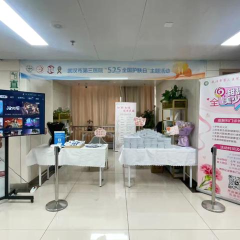 5.12最美护士节—武汉市第三医院皮肤科致敬优雅女神