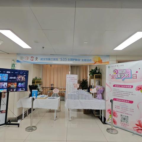 5.12最美护士节—武汉市第三医院皮肤科致敬优雅女神