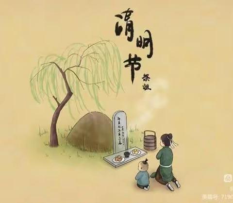 【子南幼儿园】清明节主题活动