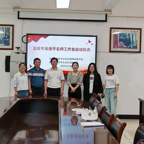 春风十里“送教”来  “研”途花开共成长——龙岩市吴俊开名师工作室“送培送教”活动