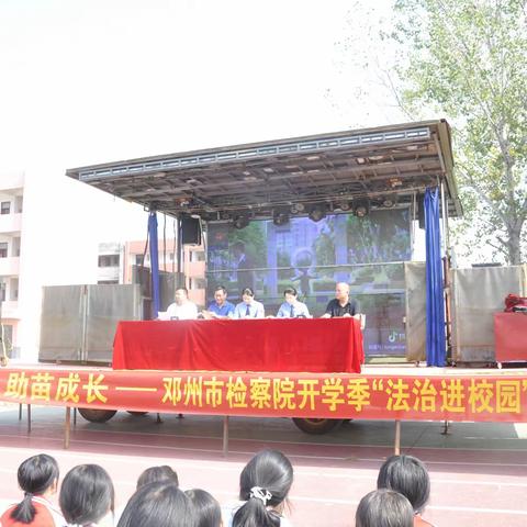 法治护航   助苗成长--邓州市检察院开学季“法治进校园”宣讲活动走进高集镇二初中